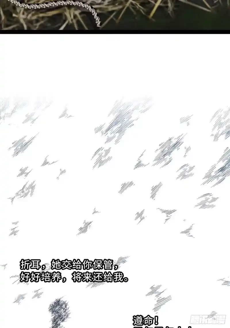尸山血海_h 27话：卡罗康防御 第40页
