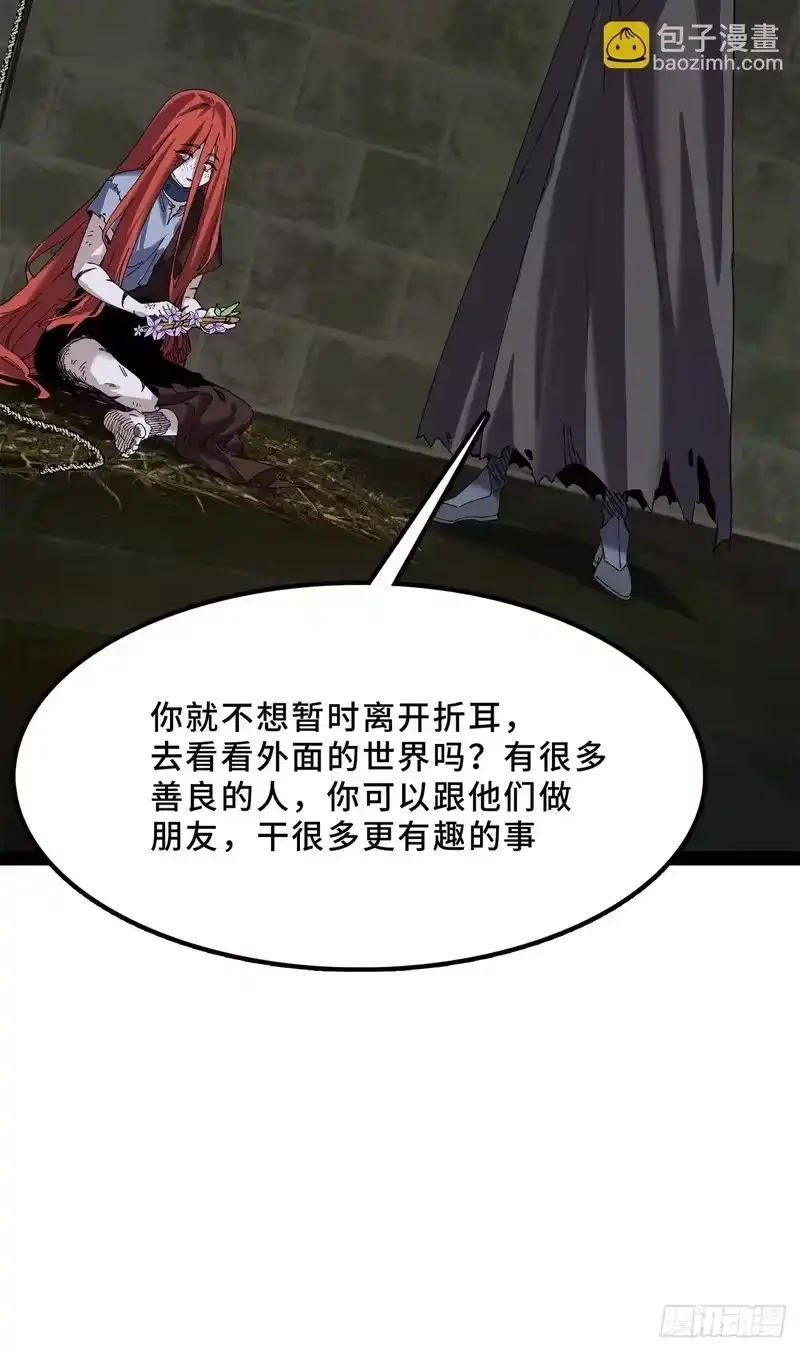尸山血海_h 27话：卡罗康防御 第44页