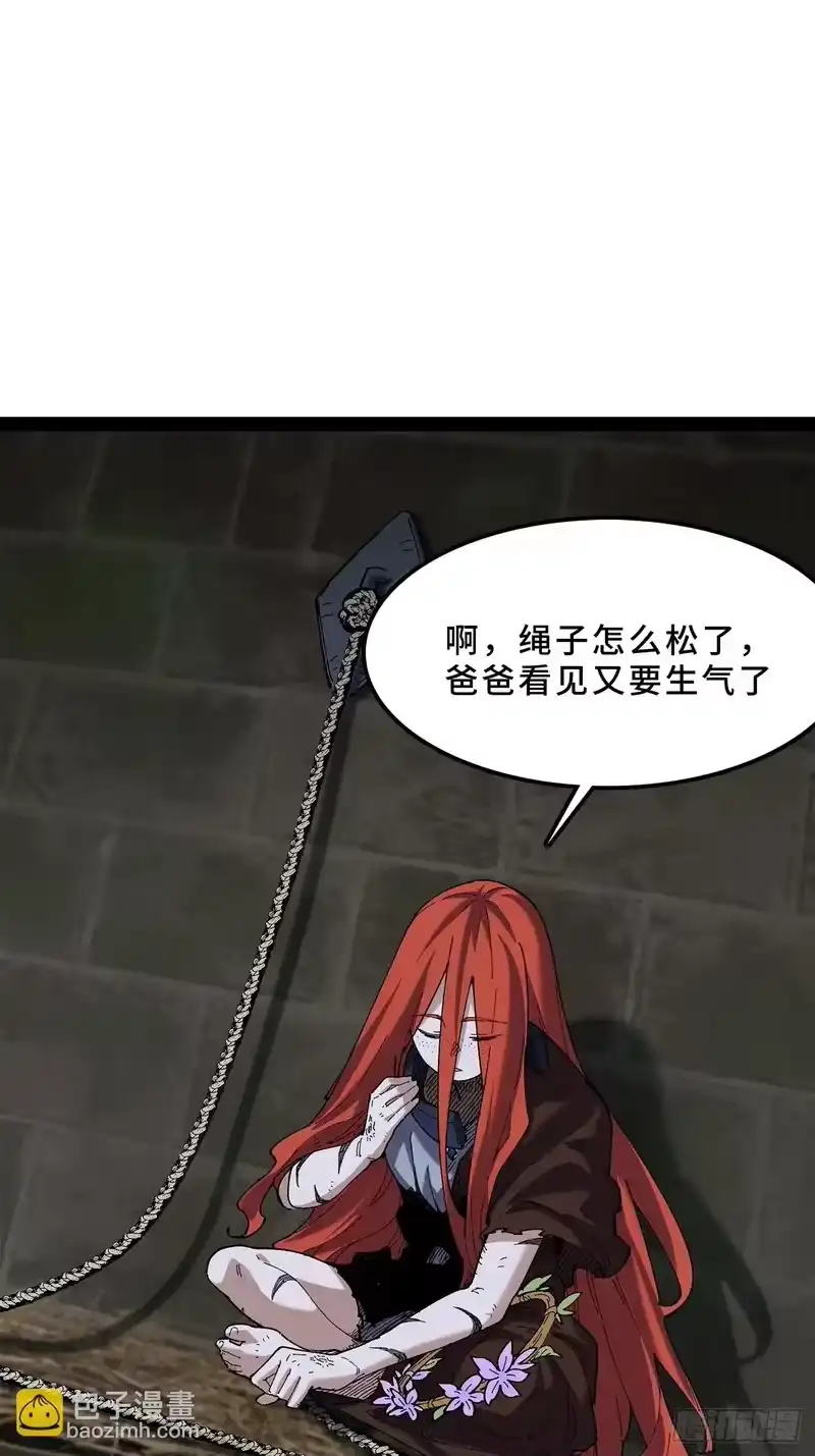 尸山血海_h 27话：卡罗康防御 第51页