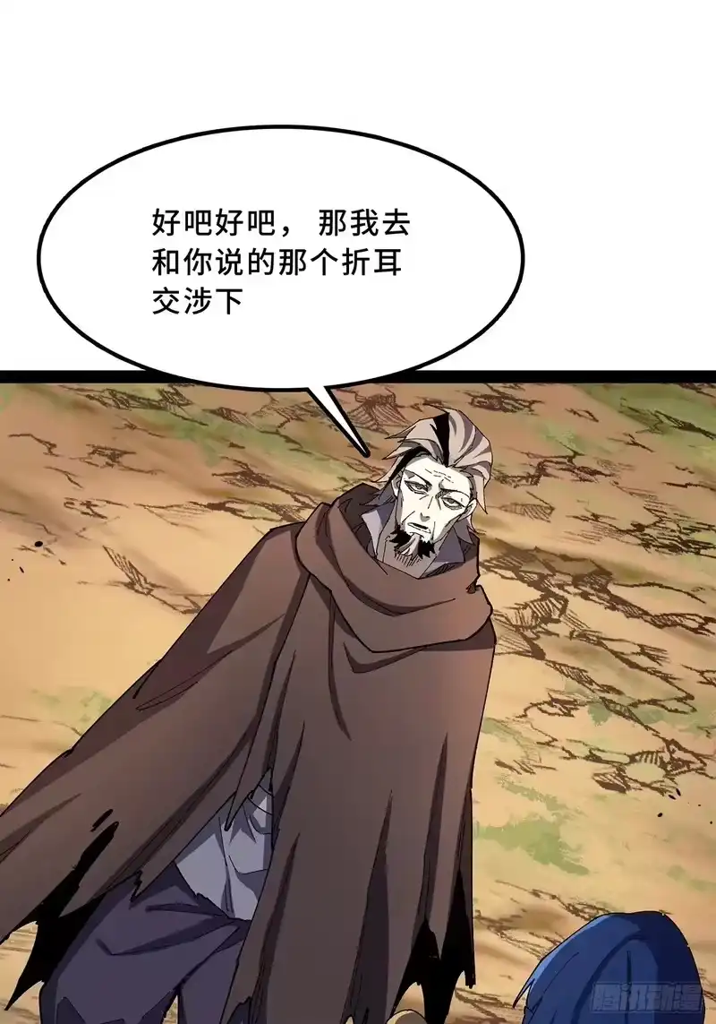 尸山血海_h 27话：卡罗康防御 第56页