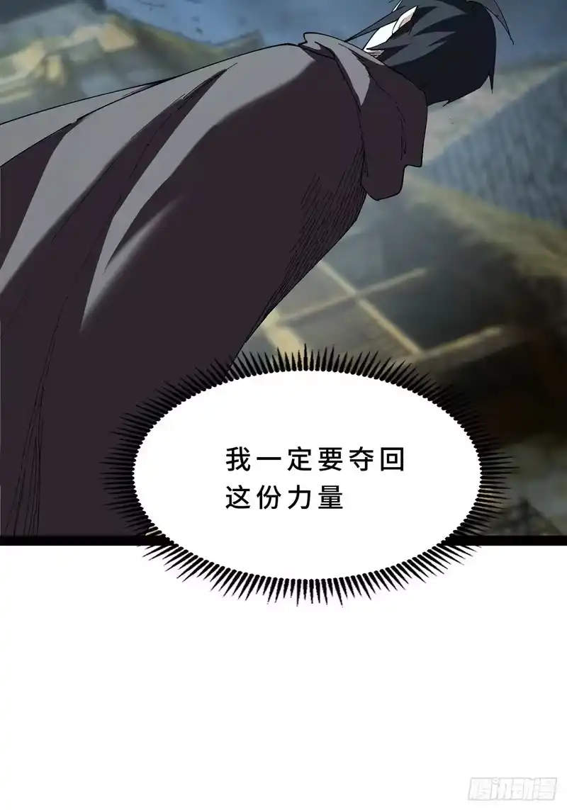尸山血海_h 27话：卡罗康防御 第6页