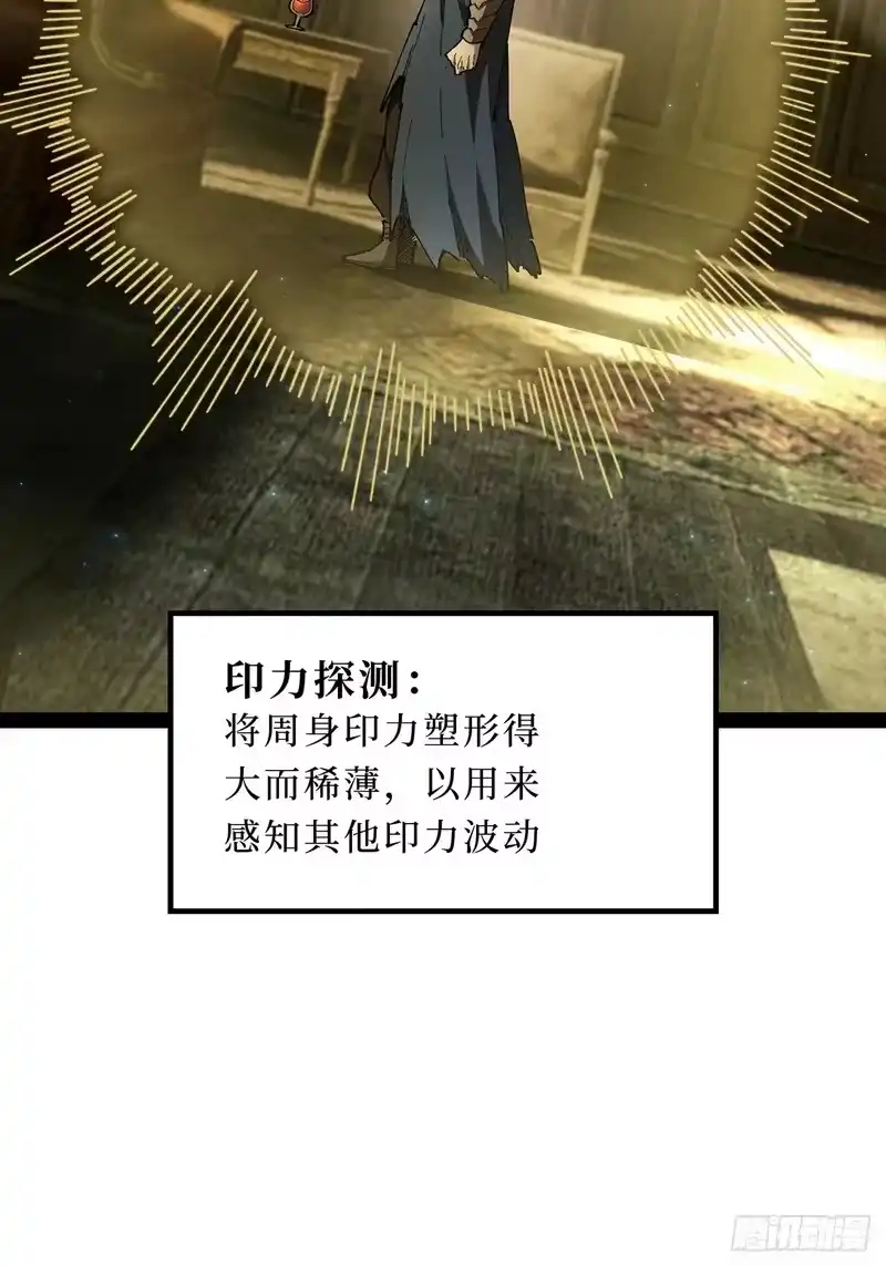 尸山血海_h 27话：卡罗康防御 第65页