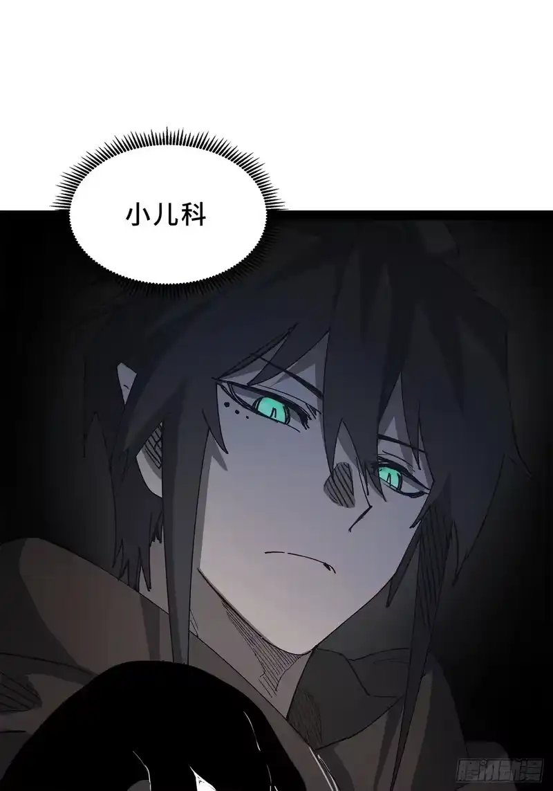 尸山血海_h 27话：卡罗康防御 第67页