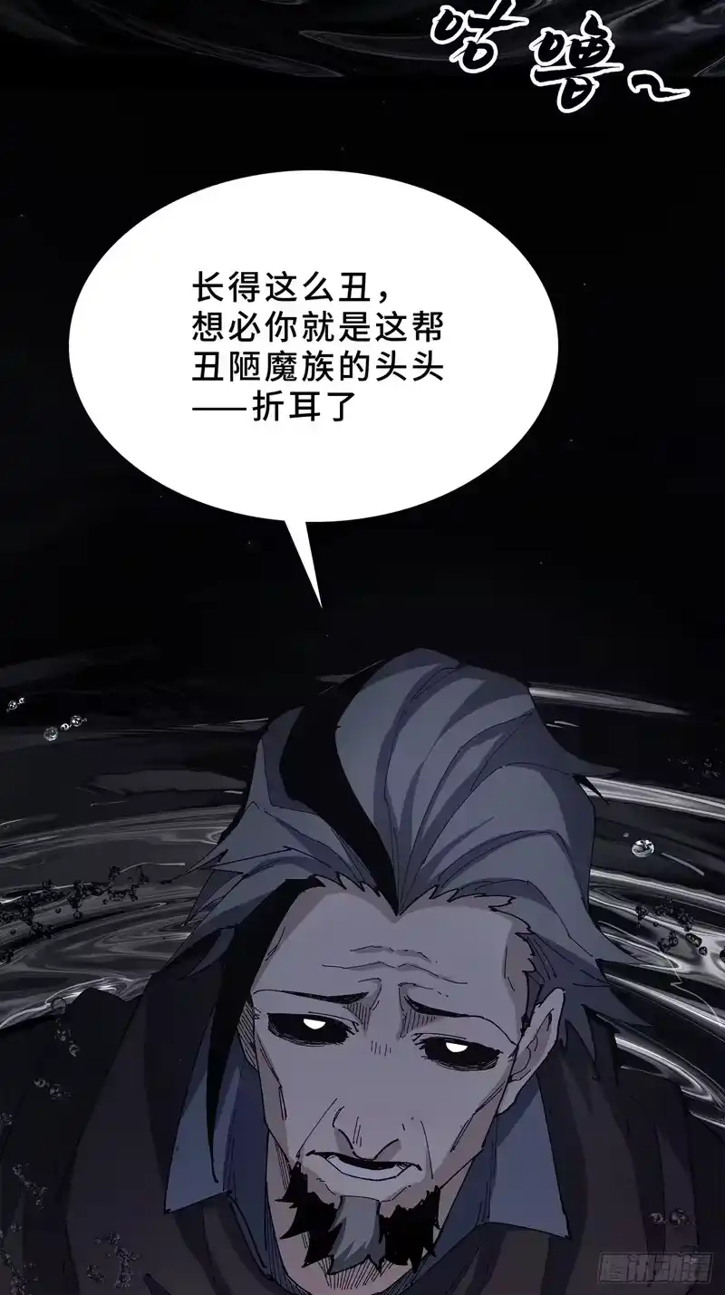尸山血海_h 27话：卡罗康防御 第72页