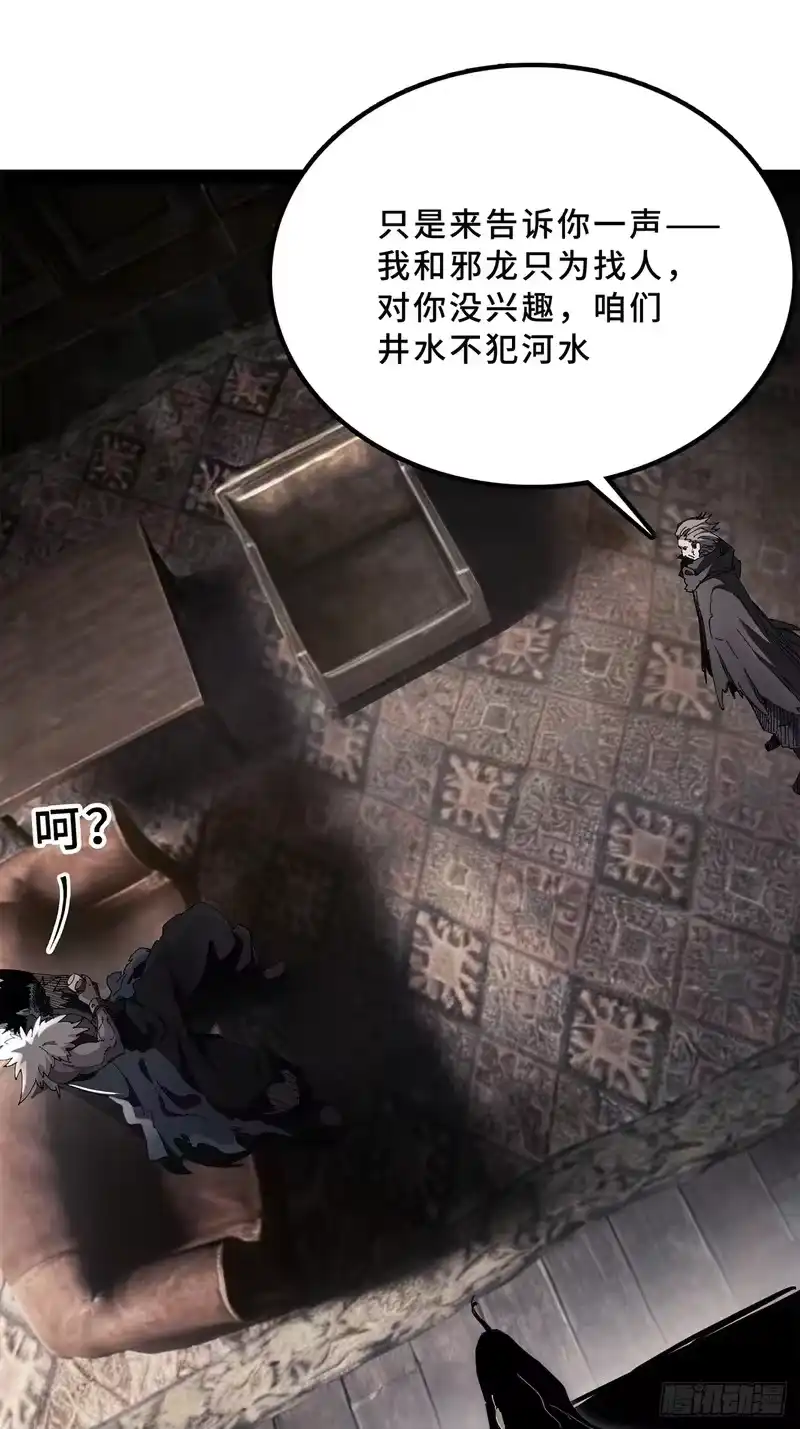 尸山血海_h 27话：卡罗康防御 第75页