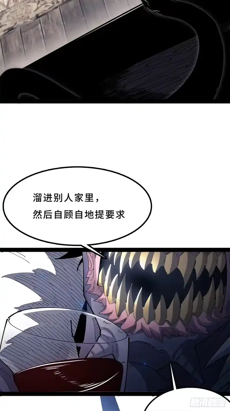 尸山血海_h 27话：卡罗康防御 第76页