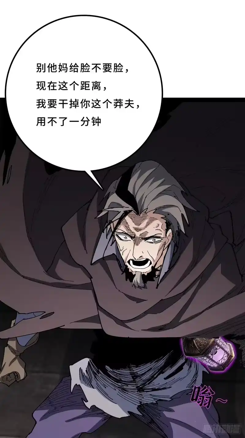 尸山血海_h 27话：卡罗康防御 第79页