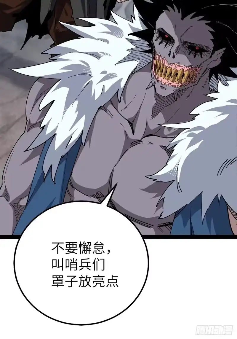 尸山血海_h 27话：卡罗康防御 第8页