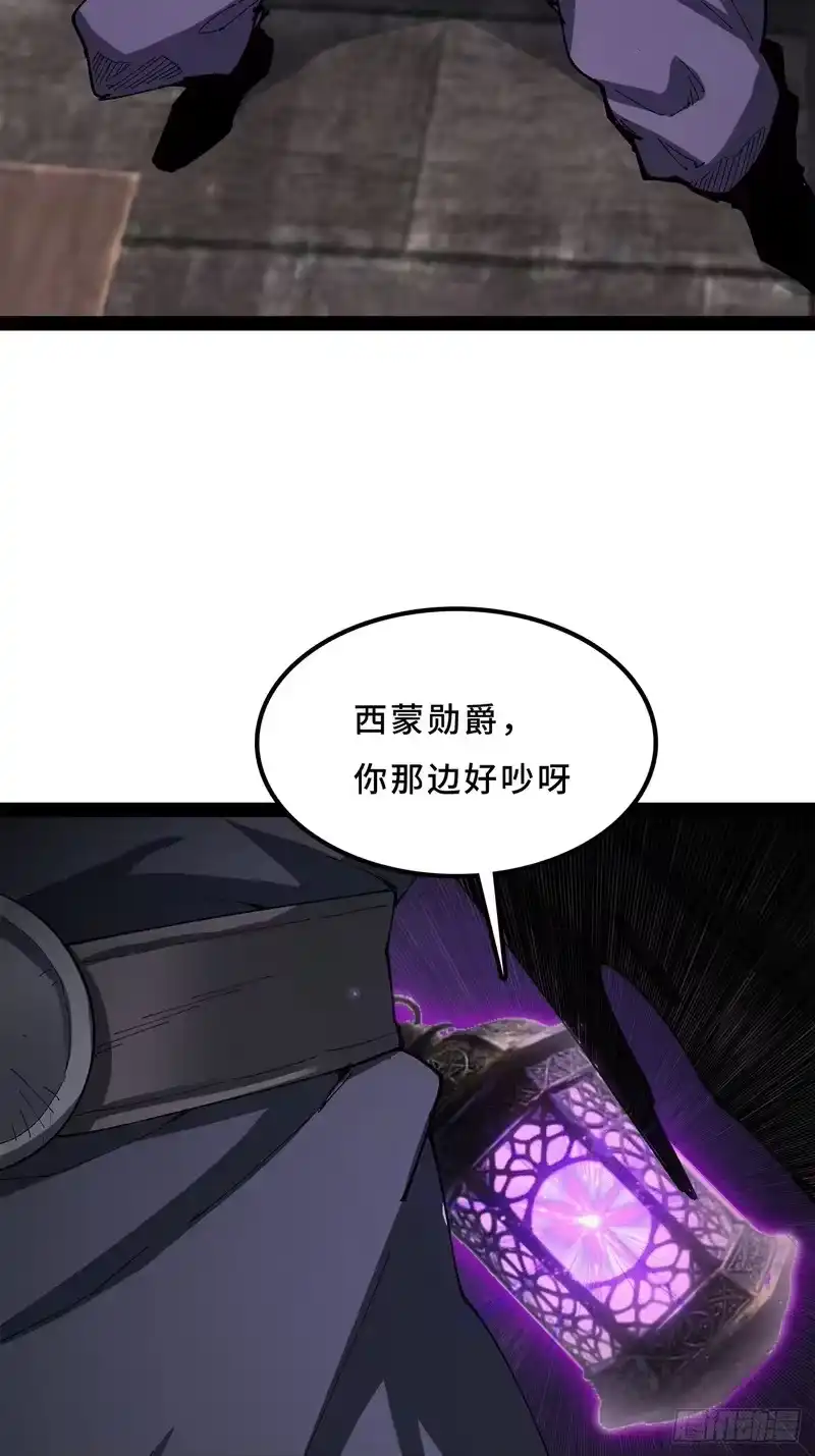 尸山血海_h 27话：卡罗康防御 第80页