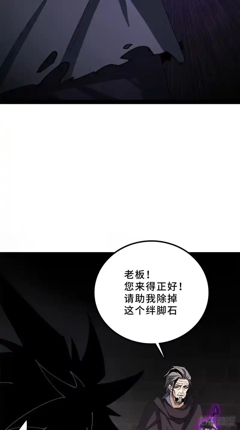尸山血海_h 27话：卡罗康防御 第81页