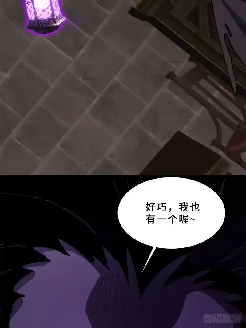 尸山血海_h 27话：卡罗康防御 第86页