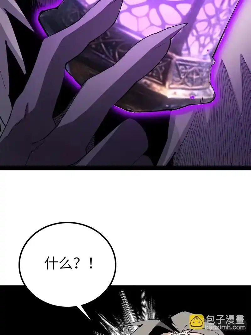 尸山血海_h 27话：卡罗康防御 第88页