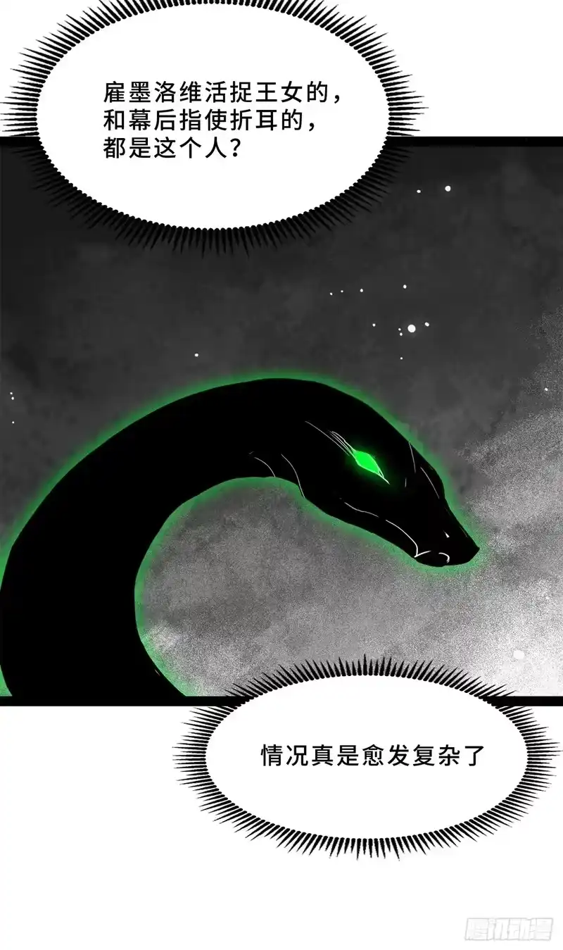 尸山血海_h 27话：卡罗康防御 第96页