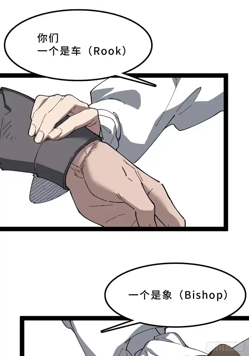 尸山血海_h 27话：卡罗康防御 第97页