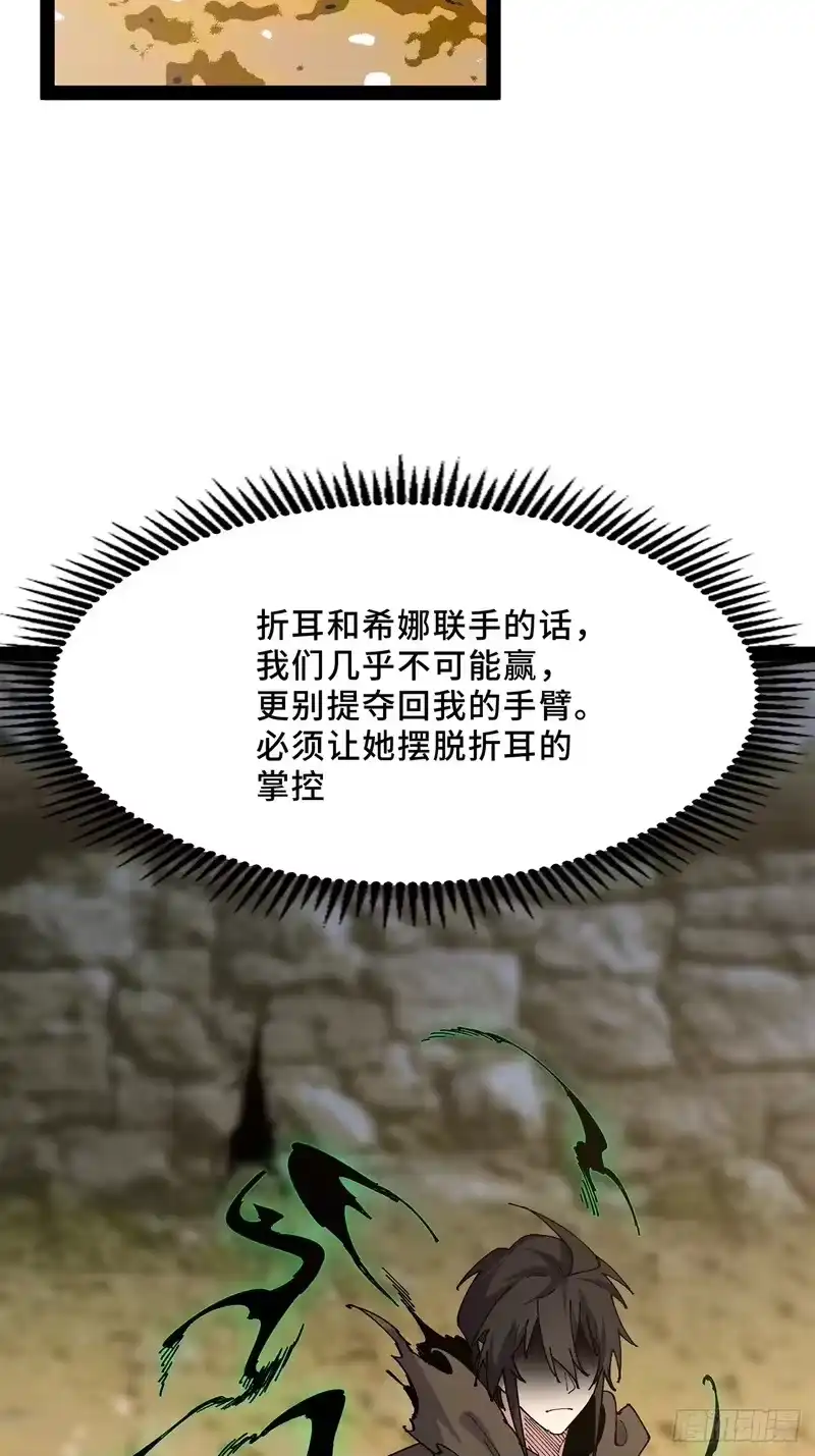 尸山血海_h 28话：幸福日 第114页