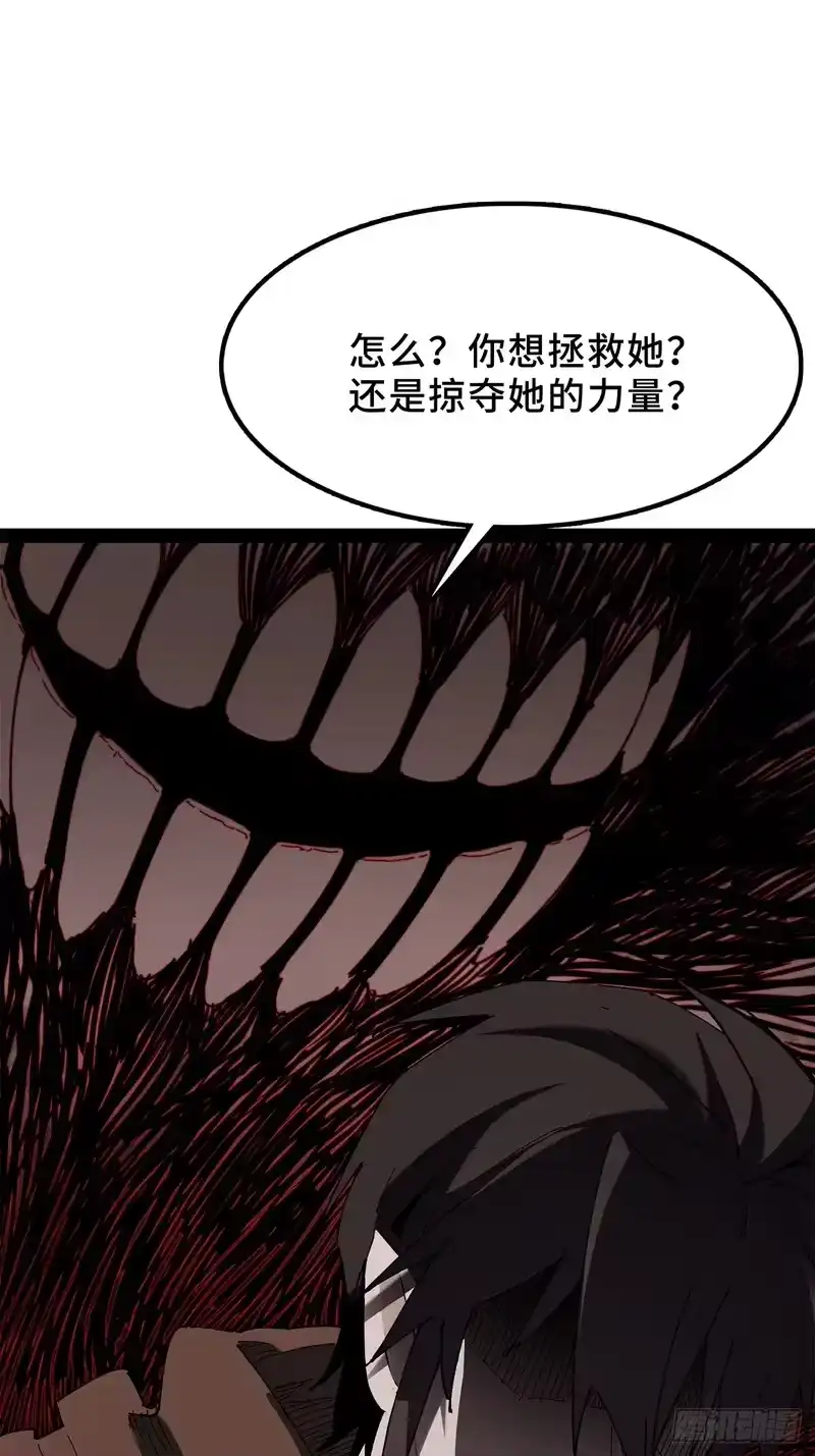 尸山血海_h 28话：幸福日 第116页