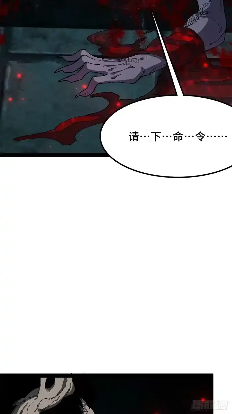 尸山血海_h 28话：幸福日 第19页