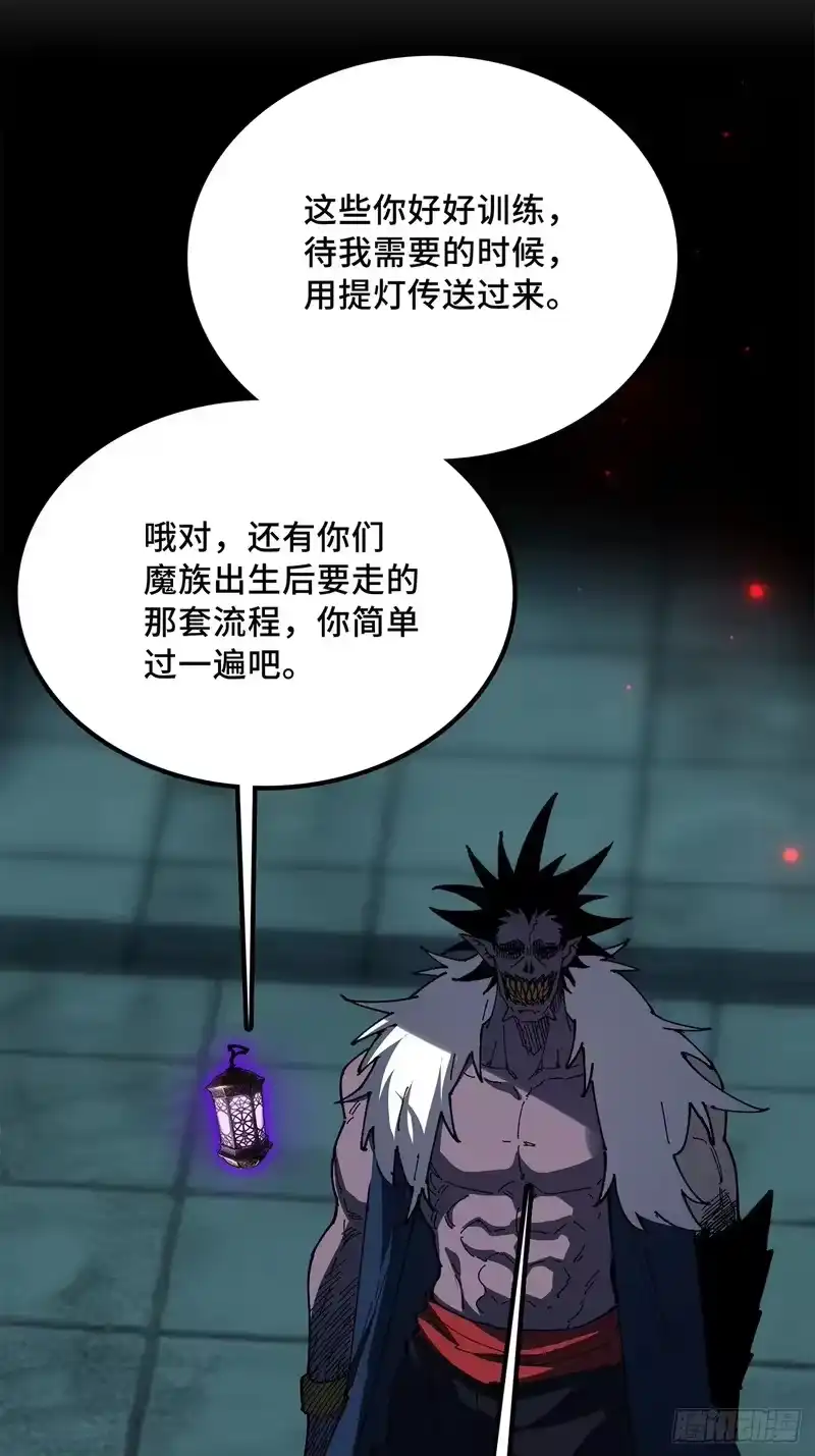 尸山血海_h 28话：幸福日 第24页