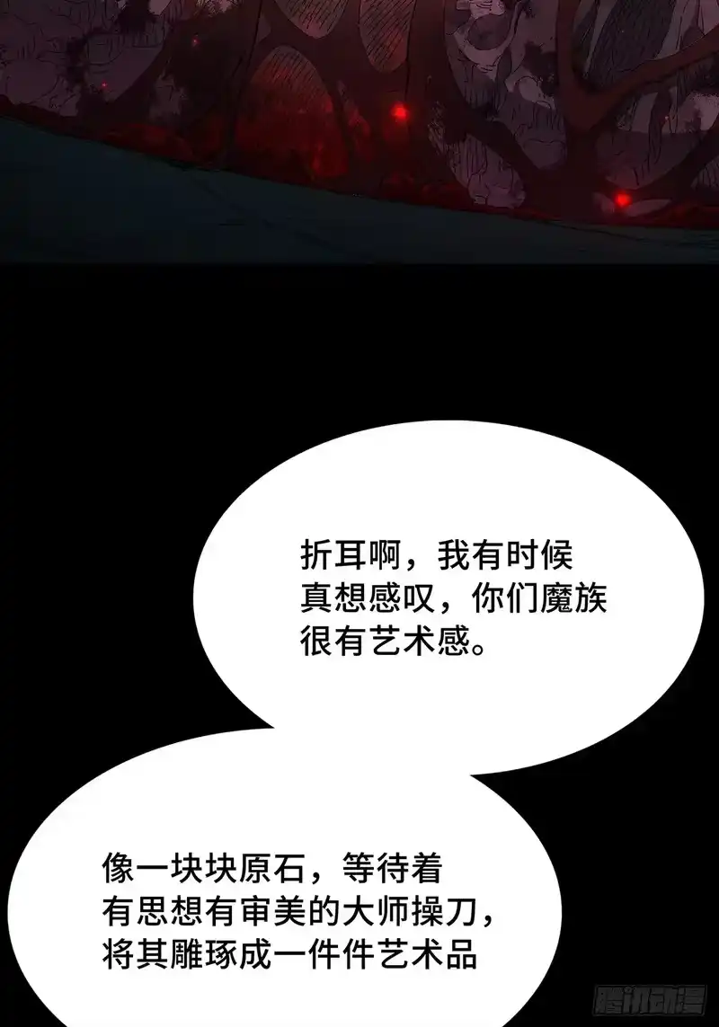 尸山血海_h 28话：幸福日 第28页