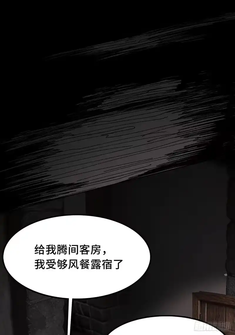 尸山血海_h 28话：幸福日 第3页