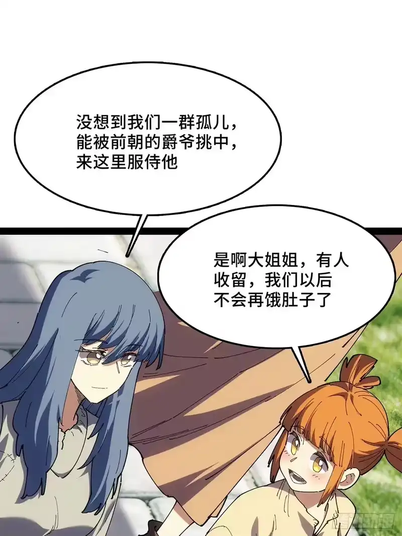尸山血海_h 28话：幸福日 第35页