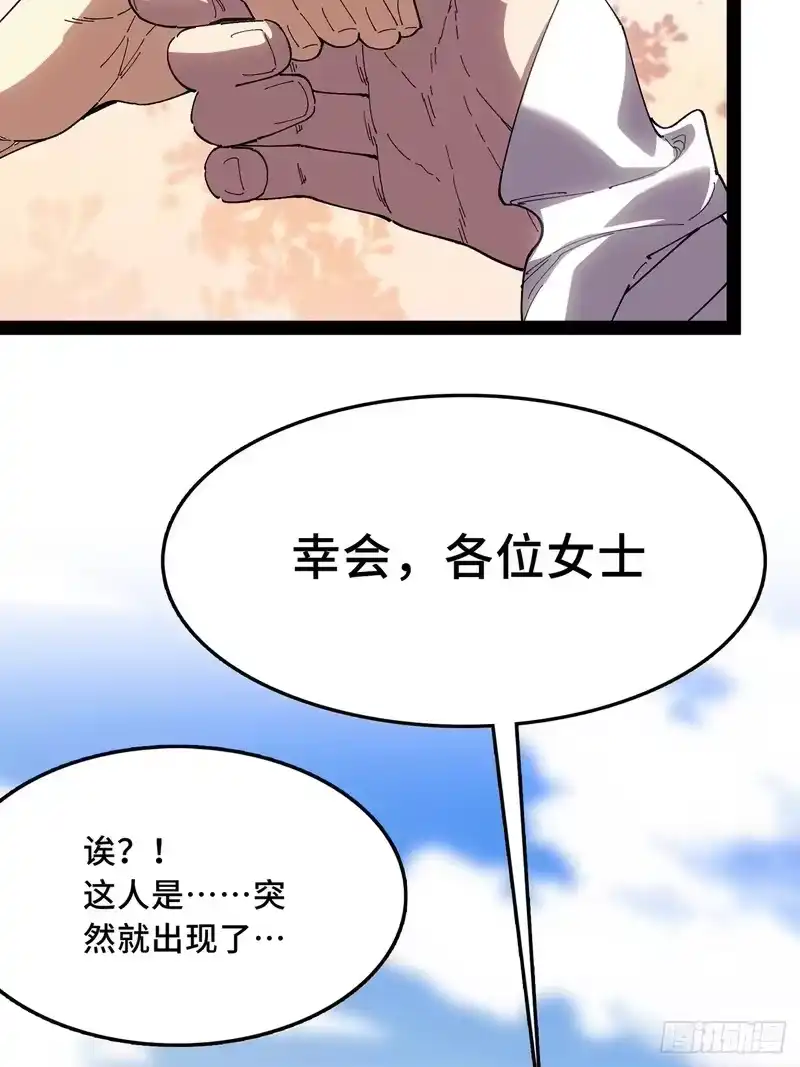 尸山血海_h 28话：幸福日 第38页