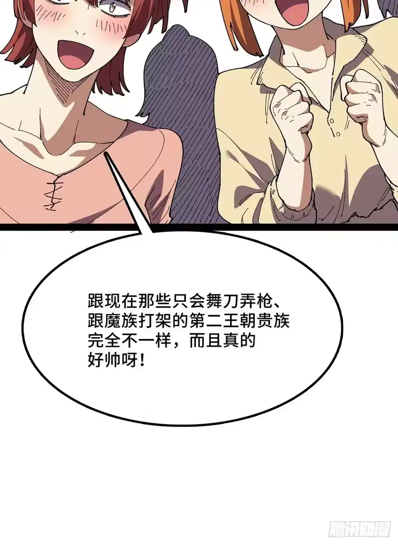 尸山血海_h 28话：幸福日 第43页