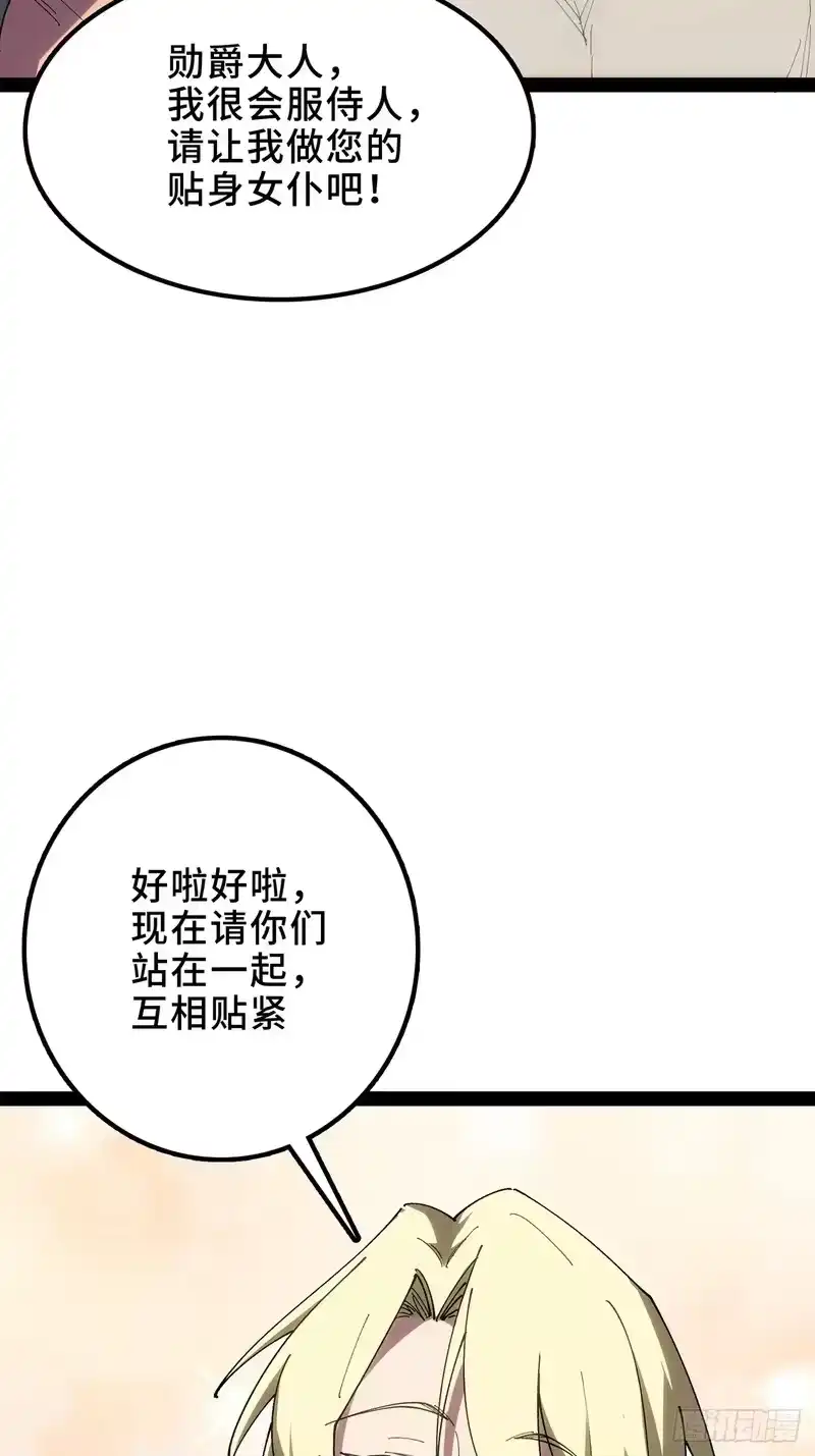 尸山血海_h 28话：幸福日 第45页