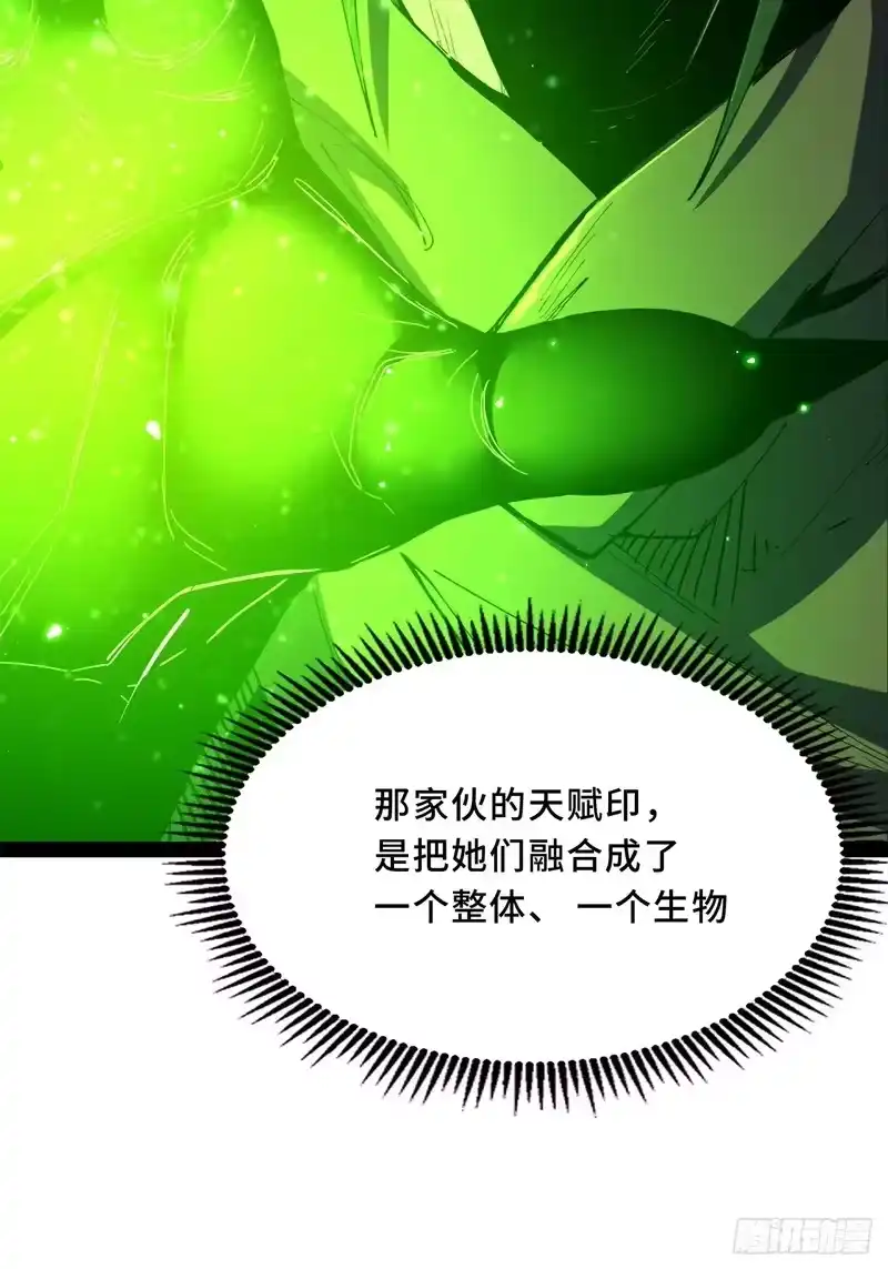 尸山血海_h 28话：幸福日 第66页