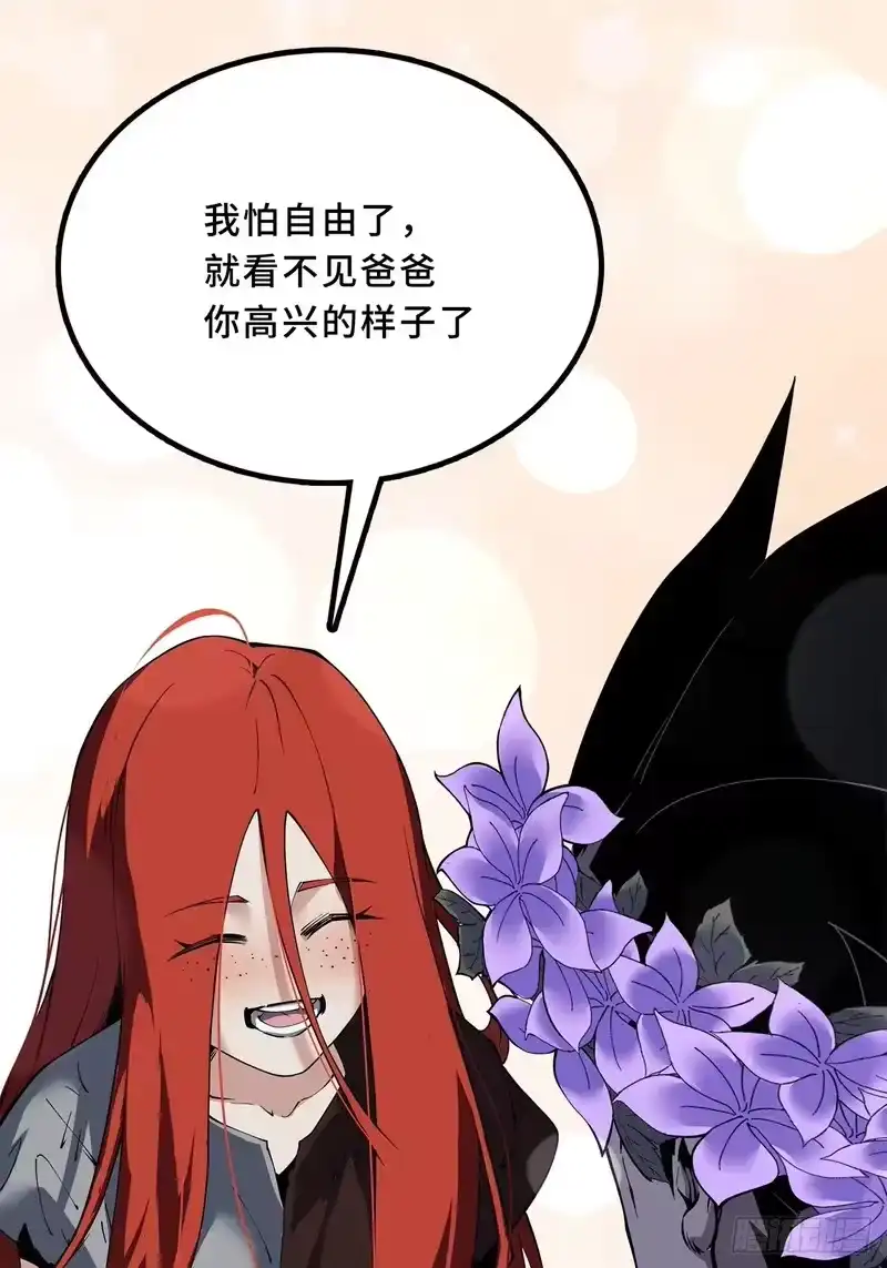 尸山血海_h 28话：幸福日 第80页