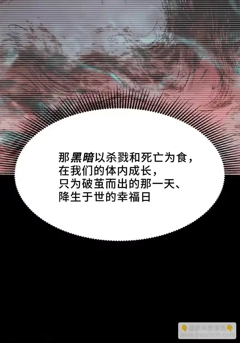 尸山血海_h 28话：幸福日 第98页