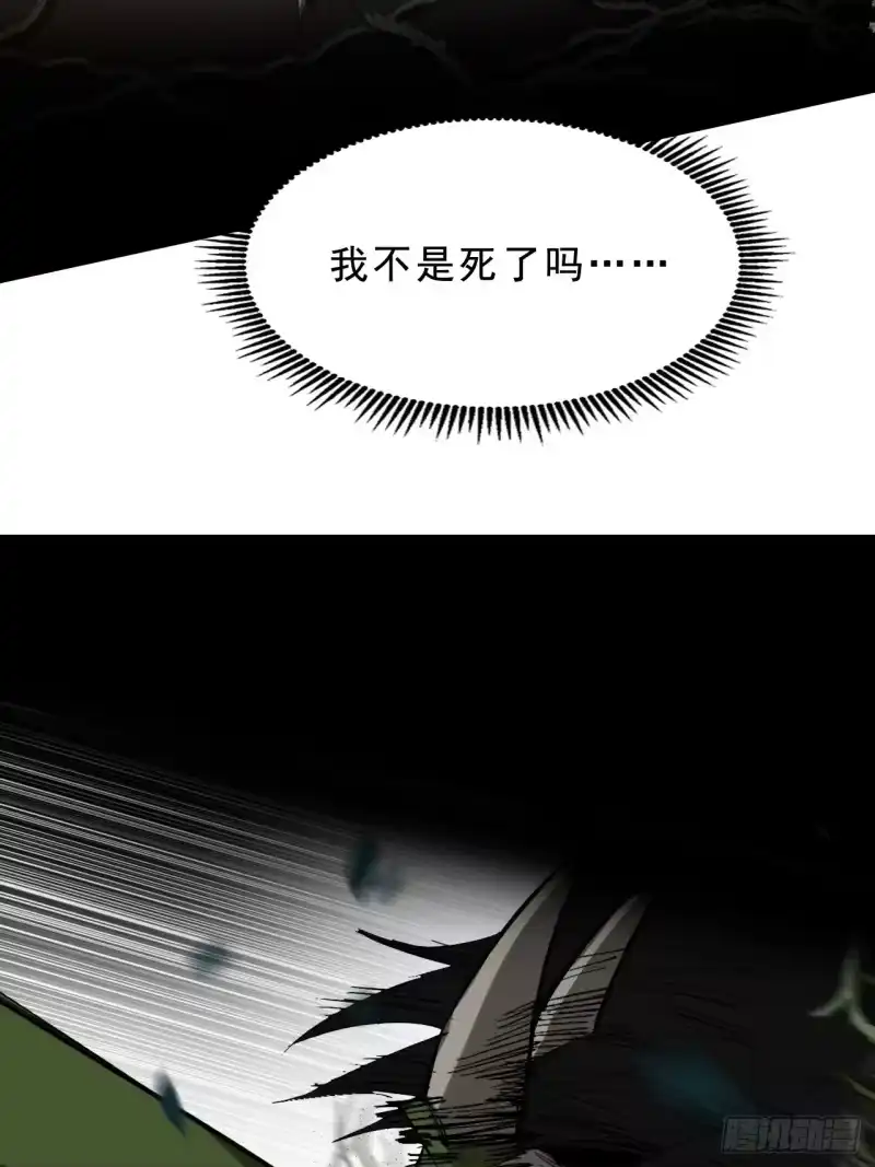 尸山血海_h 1话：既是欧米茄，也是阿尔法 第112页
