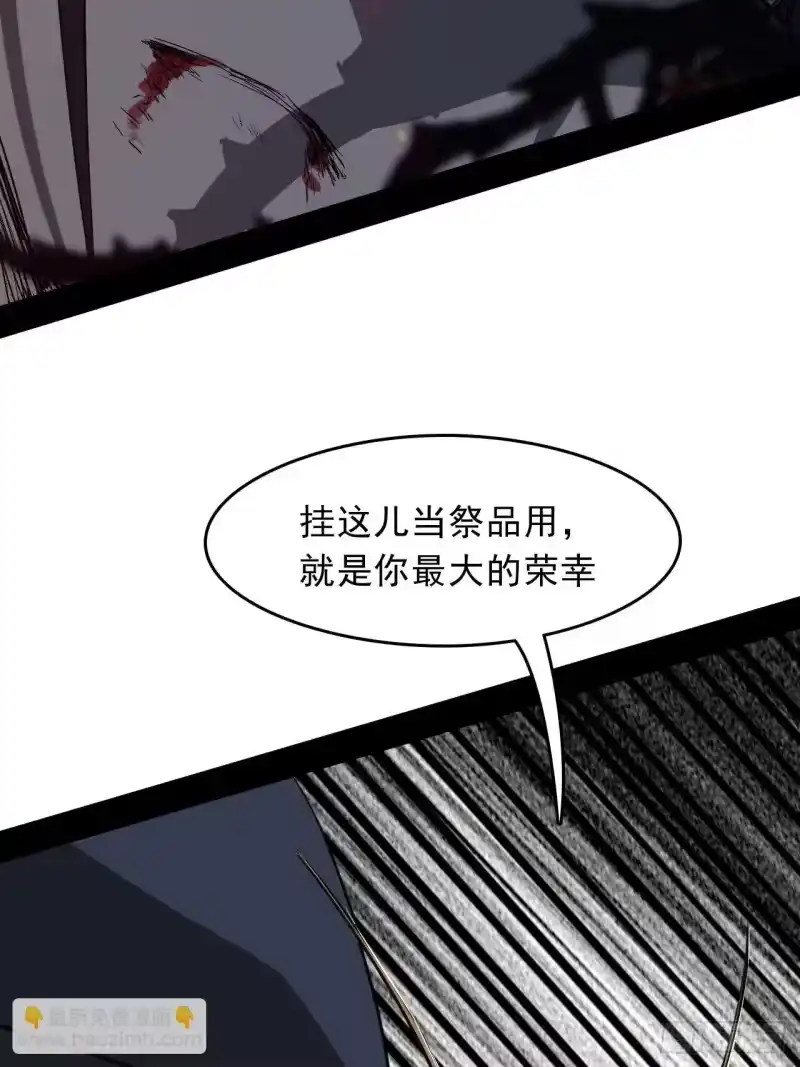 尸山血海_h 1话：既是欧米茄，也是阿尔法 第116页