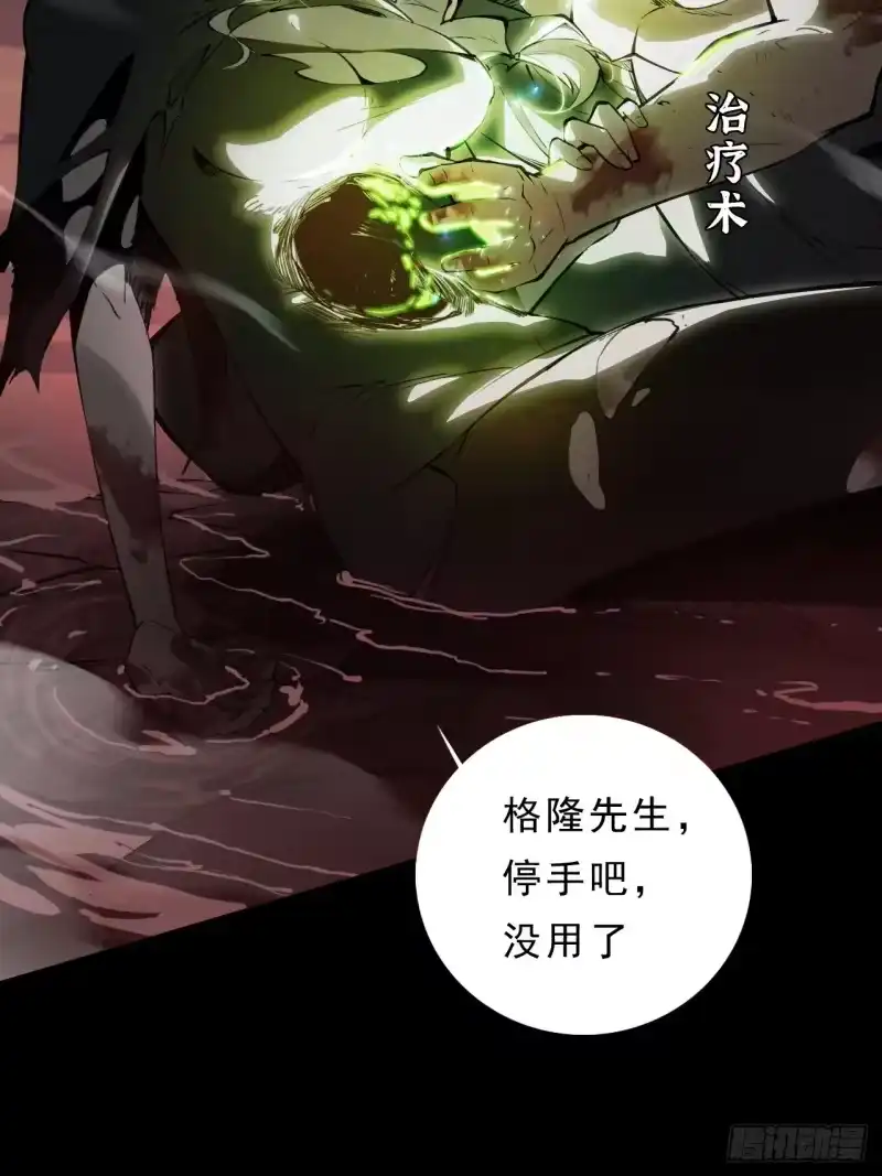 尸山血海_h 1话：既是欧米茄，也是阿尔法 第19页