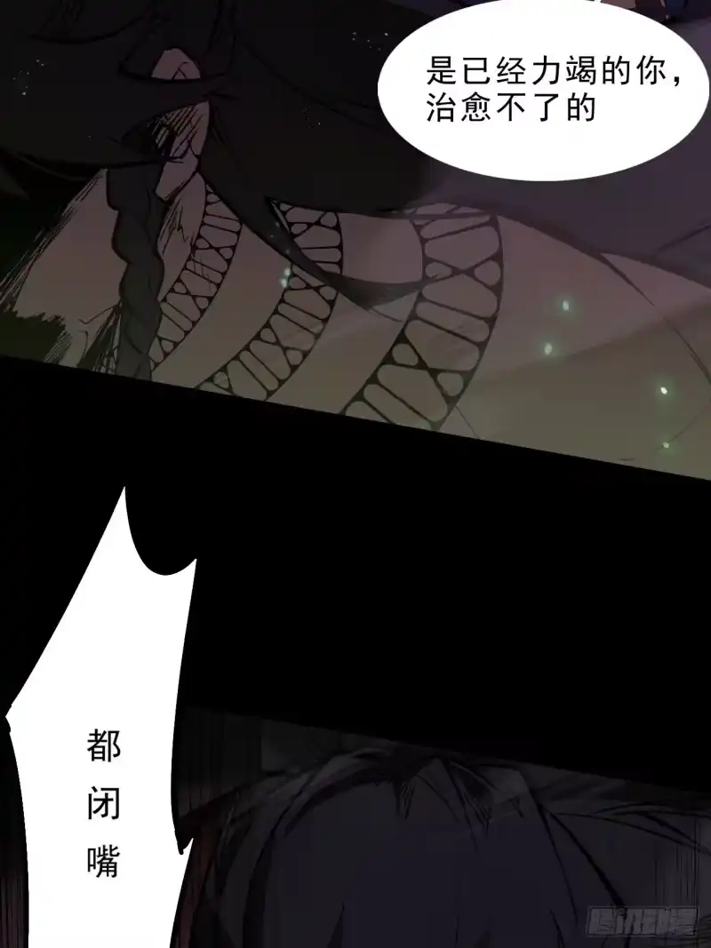尸山血海_h 1话：既是欧米茄，也是阿尔法 第21页
