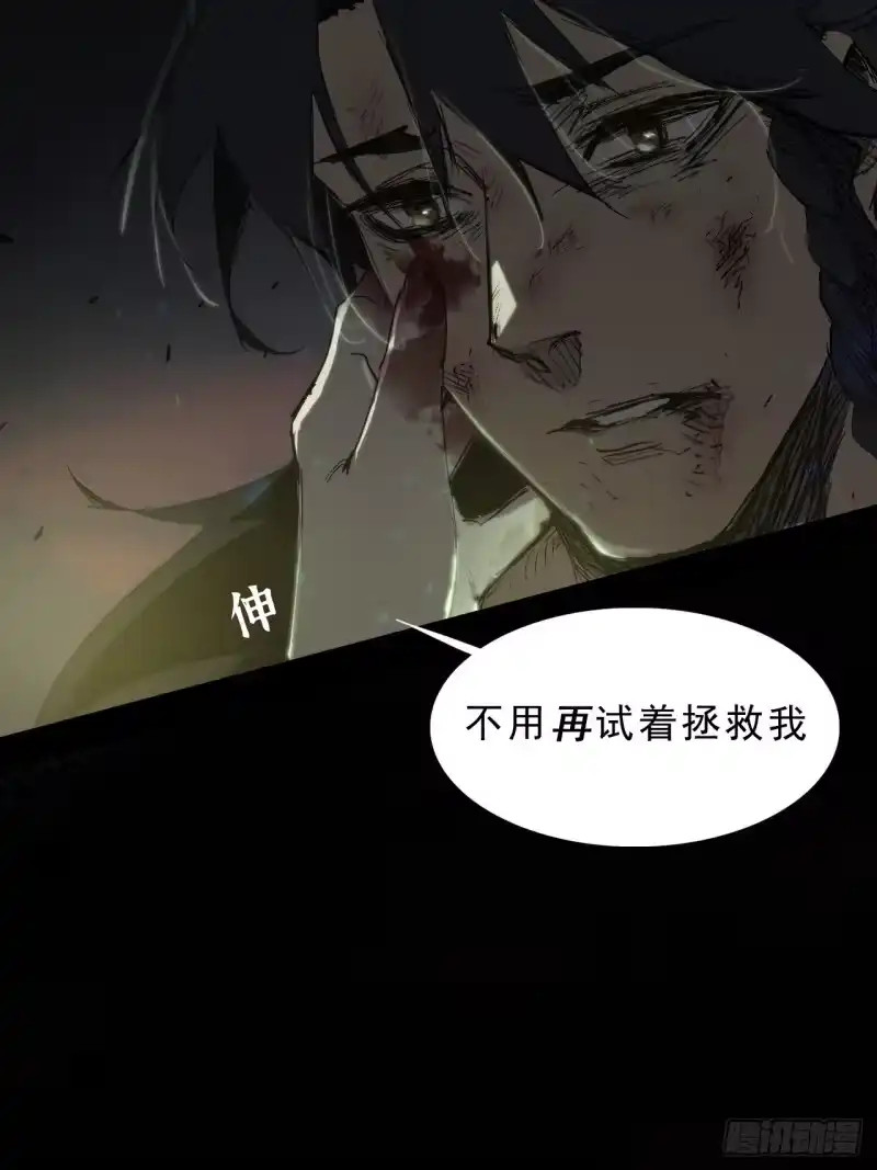 尸山血海_h 1话：既是欧米茄，也是阿尔法 第24页
