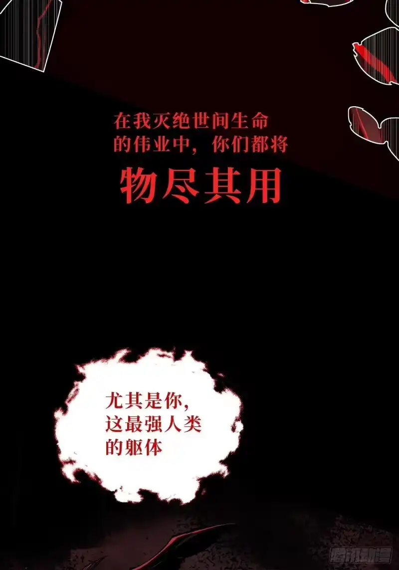 尸山血海_h 1话：既是欧米茄，也是阿尔法 第41页