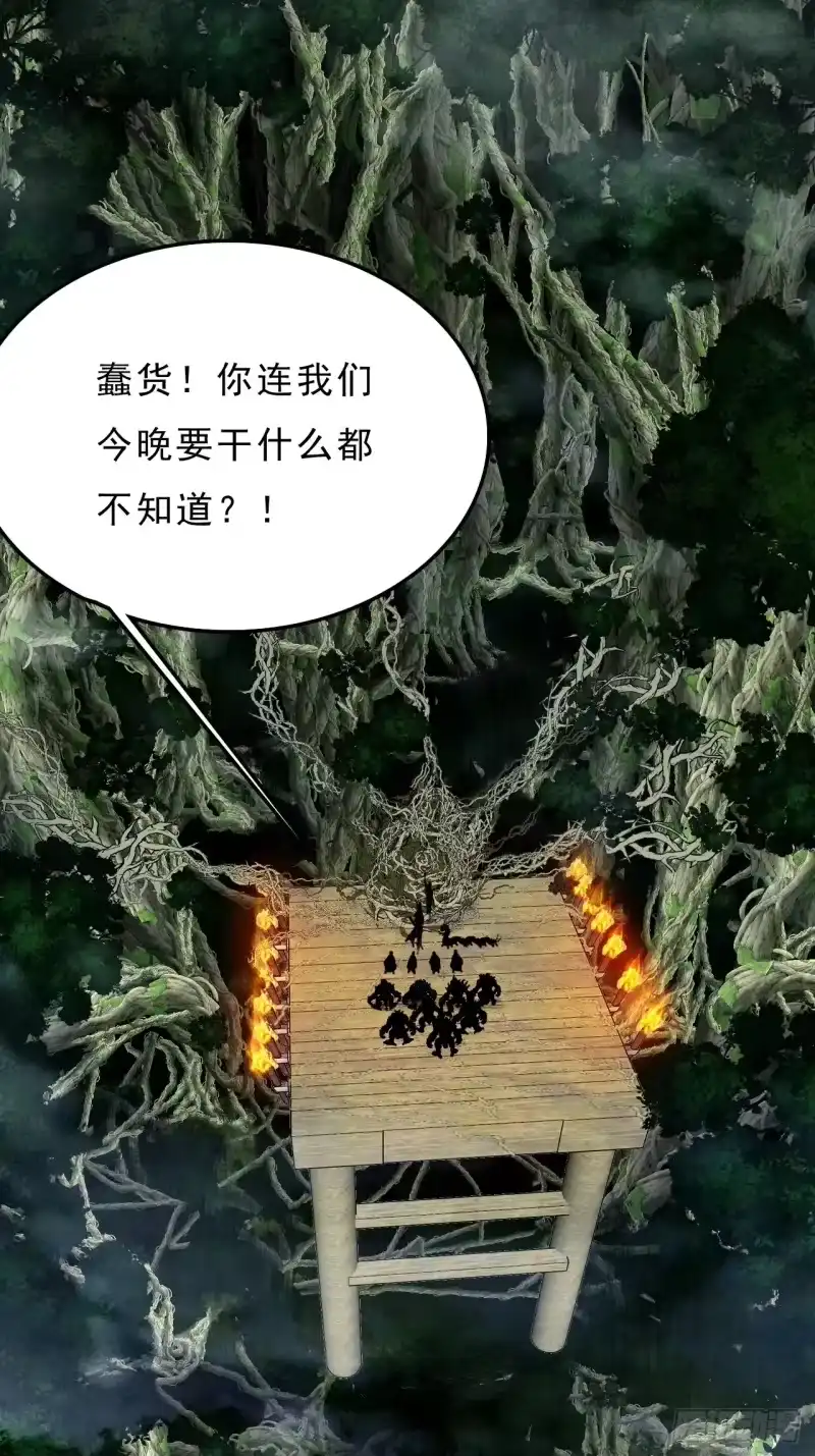 尸山血海_h 1话：既是欧米茄，也是阿尔法 第96页