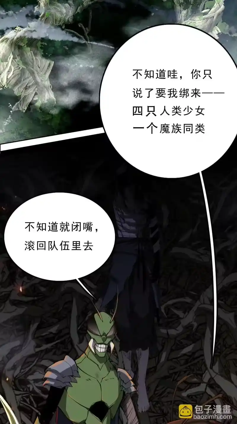 尸山血海_h 1话：既是欧米茄，也是阿尔法 第97页
