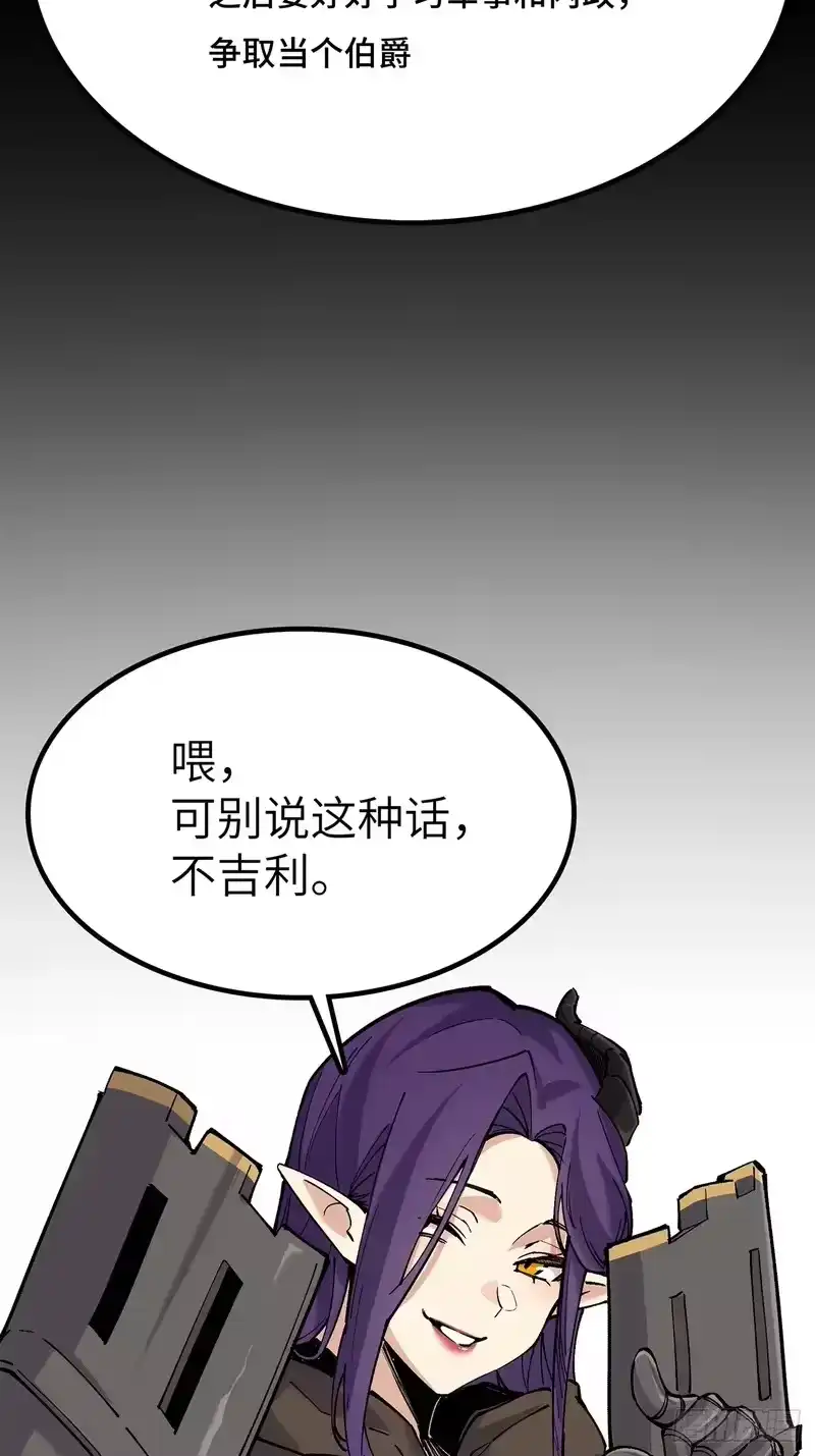 尸山血海_h 29话：蜘蛛巢城 第11页