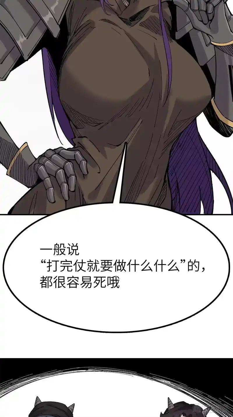 尸山血海_h 29话：蜘蛛巢城 第12页