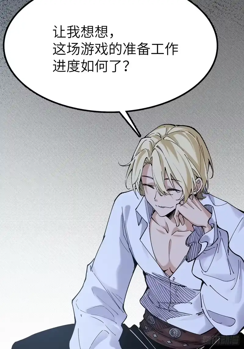 尸山血海_h 29话：蜘蛛巢城 第16页