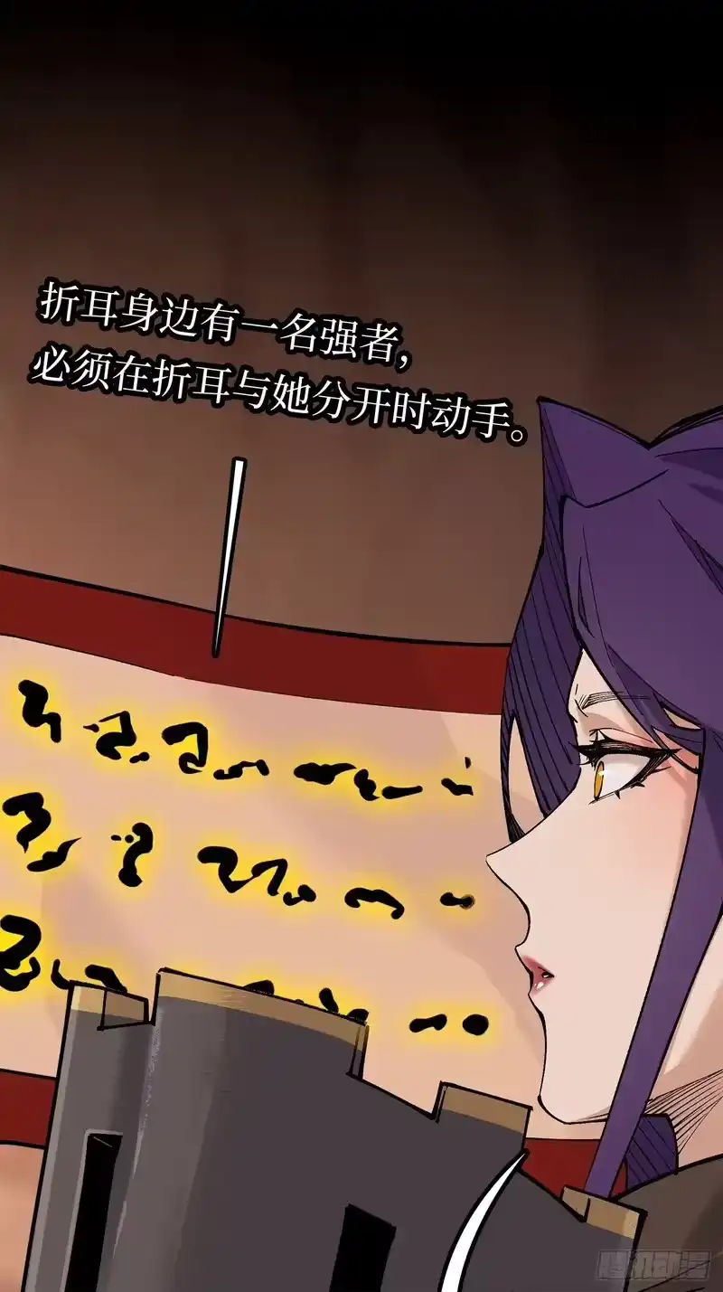尸山血海_h 29话：蜘蛛巢城 第3页