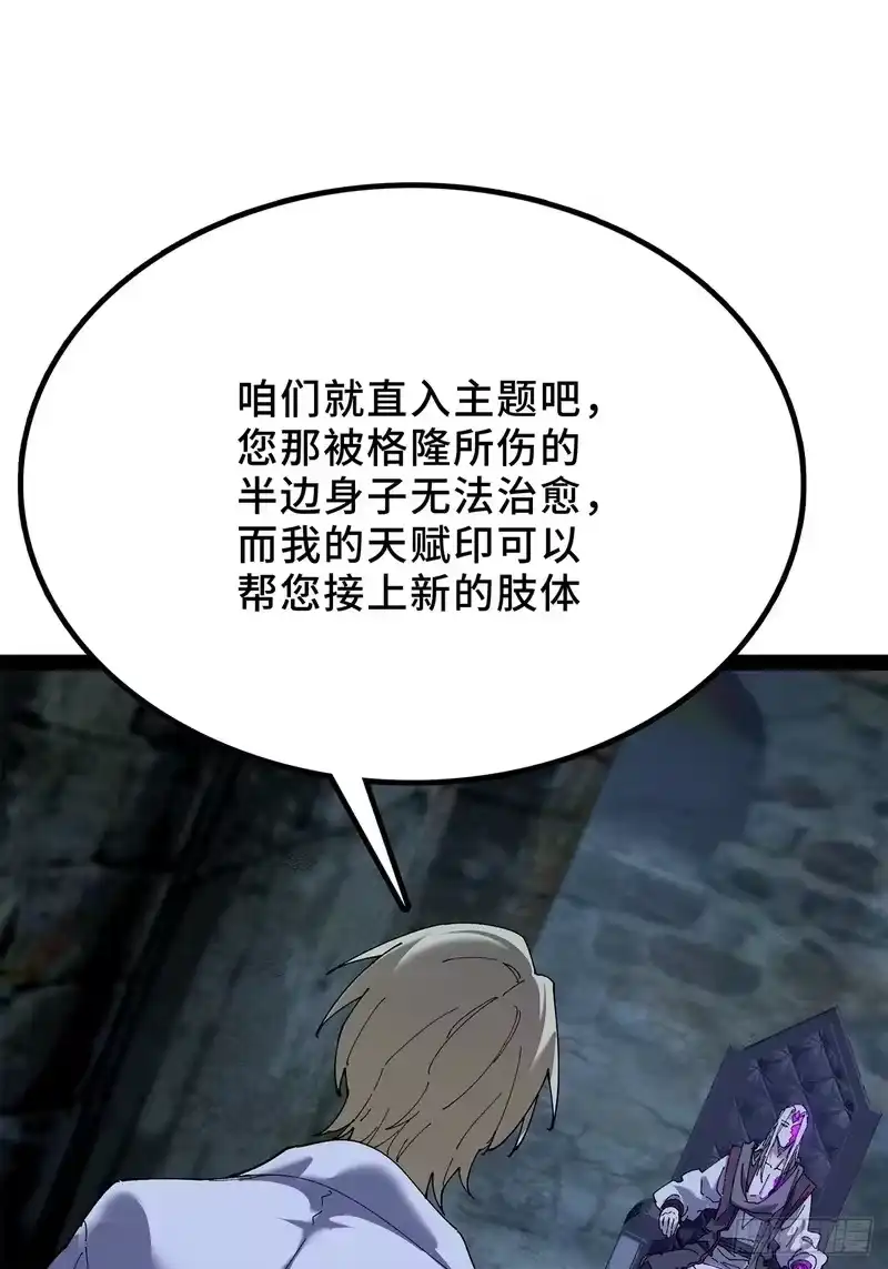 尸山血海_h 29话：蜘蛛巢城 第33页