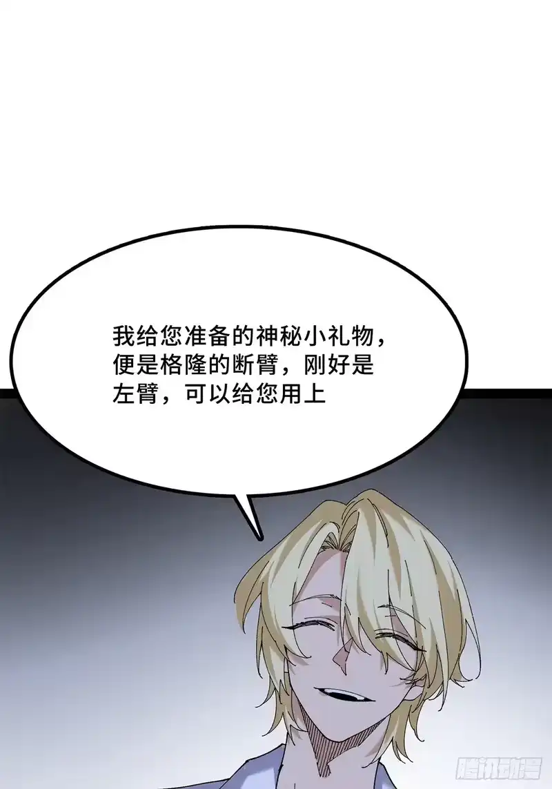 尸山血海_h 29话：蜘蛛巢城 第35页