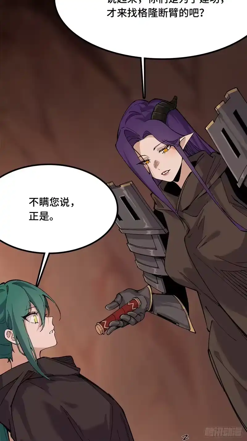 尸山血海_h 29话：蜘蛛巢城 第5页