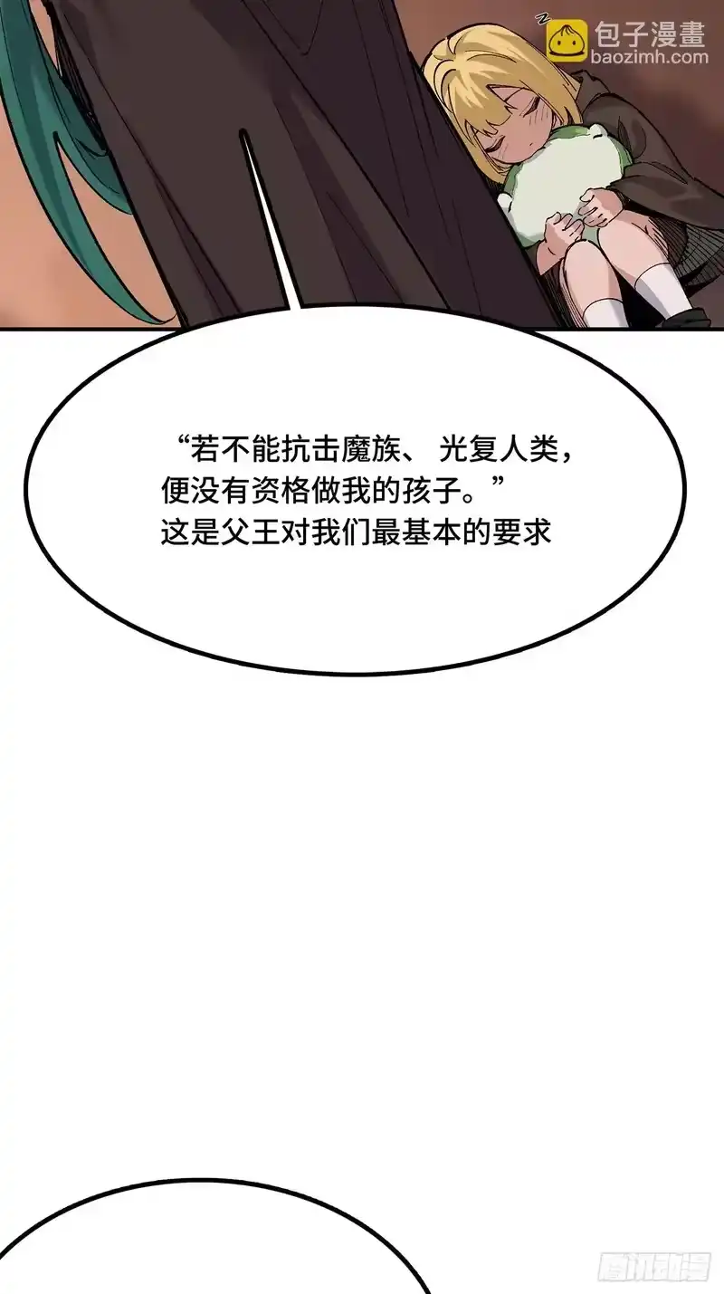 尸山血海_h 29话：蜘蛛巢城 第6页