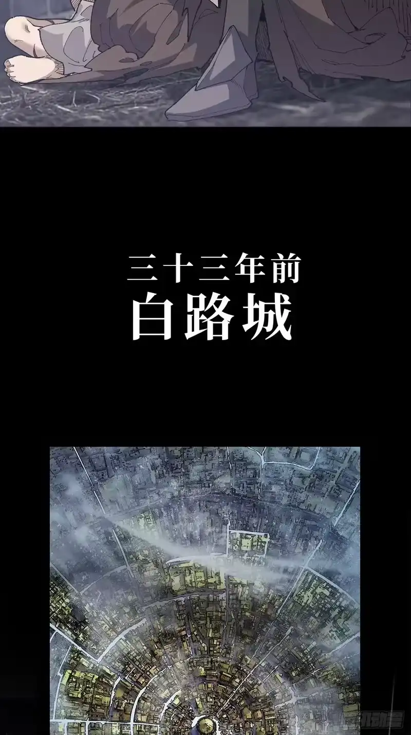 尸山血海_h 29话：蜘蛛巢城 第61页