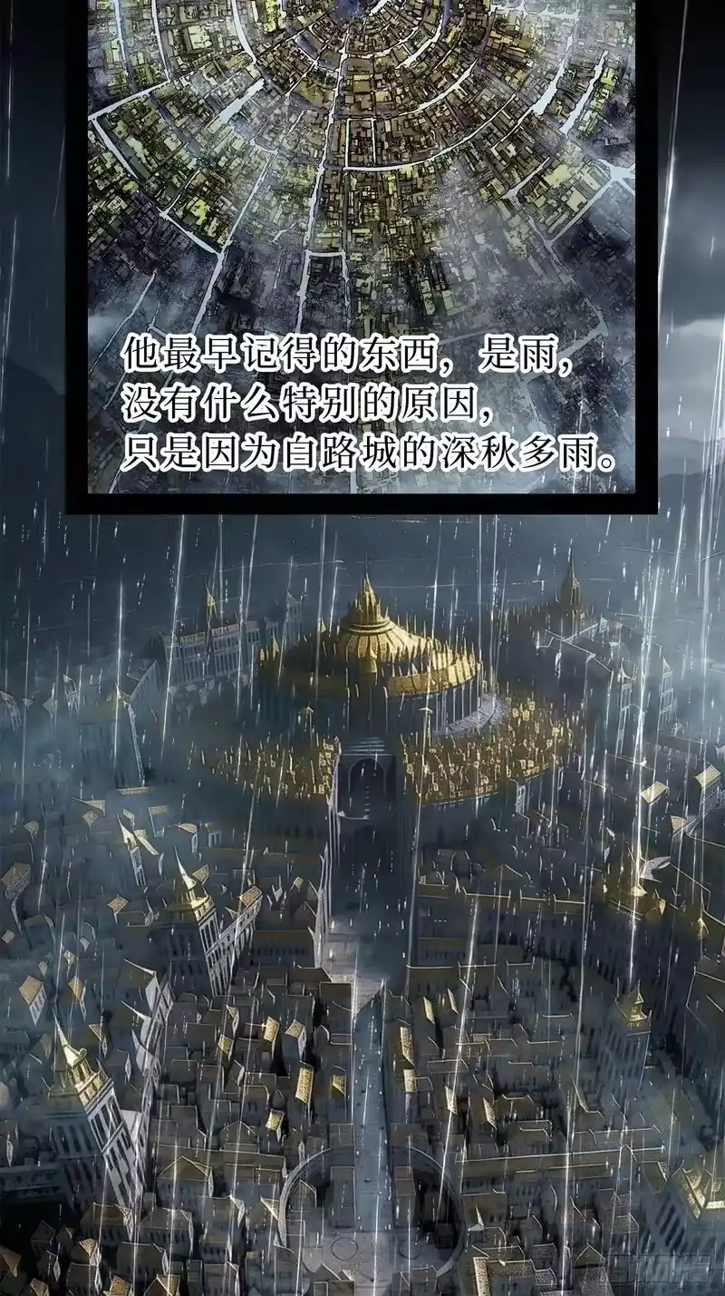 尸山血海_h 29话：蜘蛛巢城 第62页