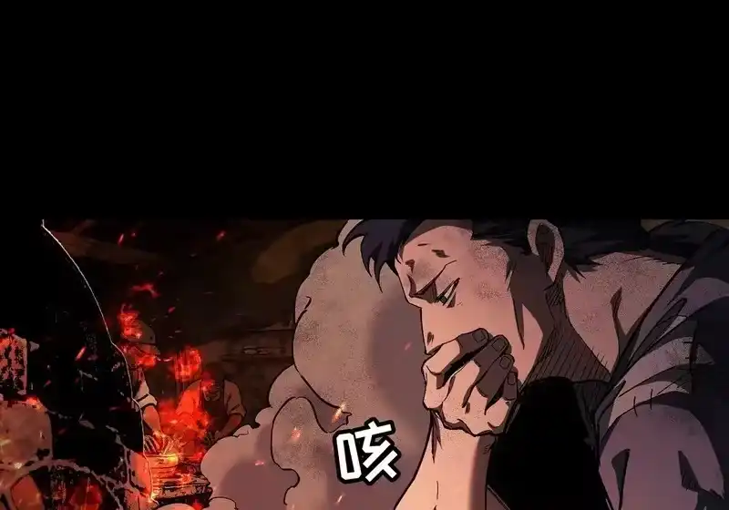 尸山血海_h 29话：蜘蛛巢城 第70页